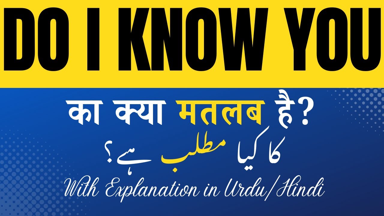Do I Know You? Meaning in Hindi | 'Do I Know You? Ka Kya Matlab Hota Hai' Hindi/Urdu