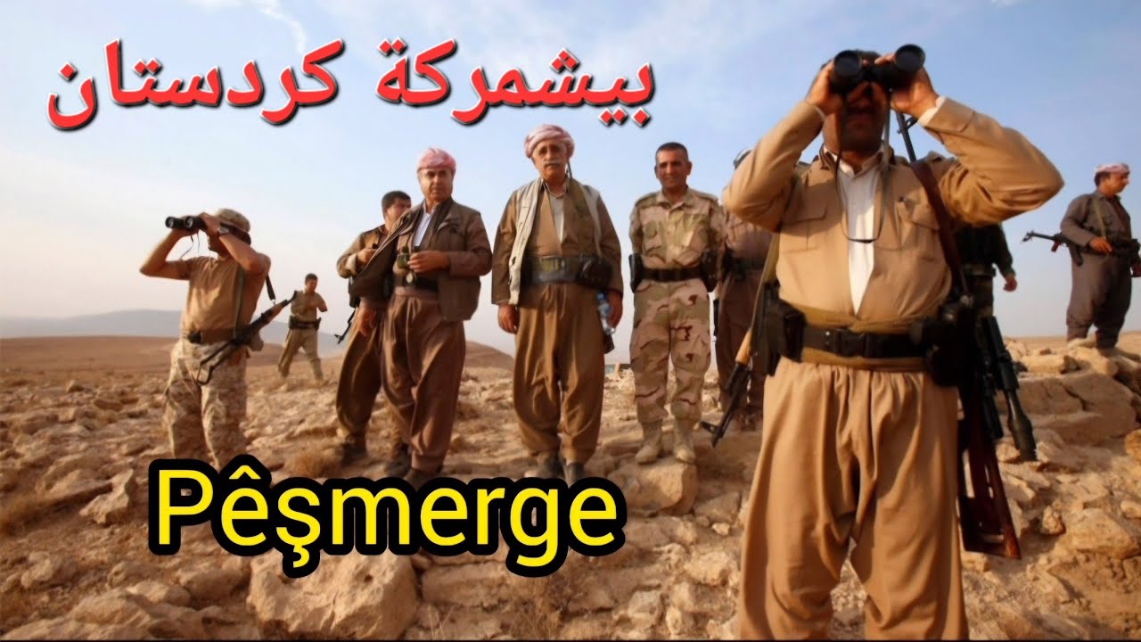بيشمركة،Pêşmerge, كردستان، Kurdistan 🔥 🔥 🔥 