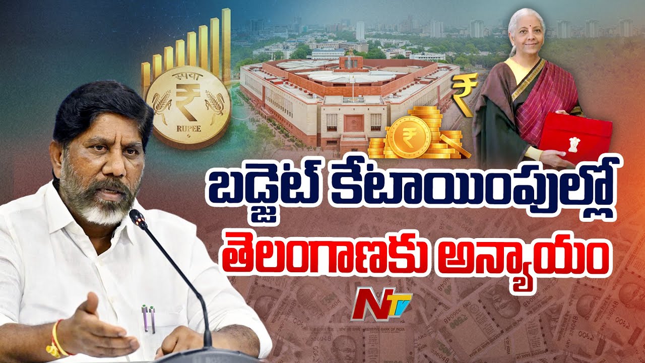 Deputy CM Bhatti Vikramarka About Union Budget 2026 | NTV Telugu