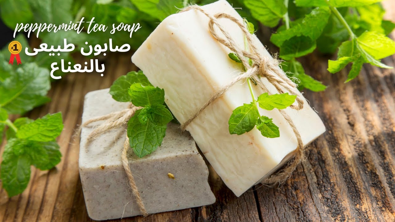 peppermint|tea|soap |صابون|طبيعي|بالنعناع|amna elhitami