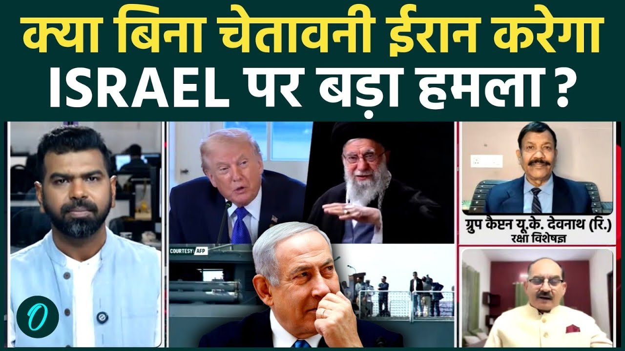 Iran–America War Breaking: PM Modi इज़राइल में होंगे; बिना बताये ईरान करेगा हमला? FULL Details