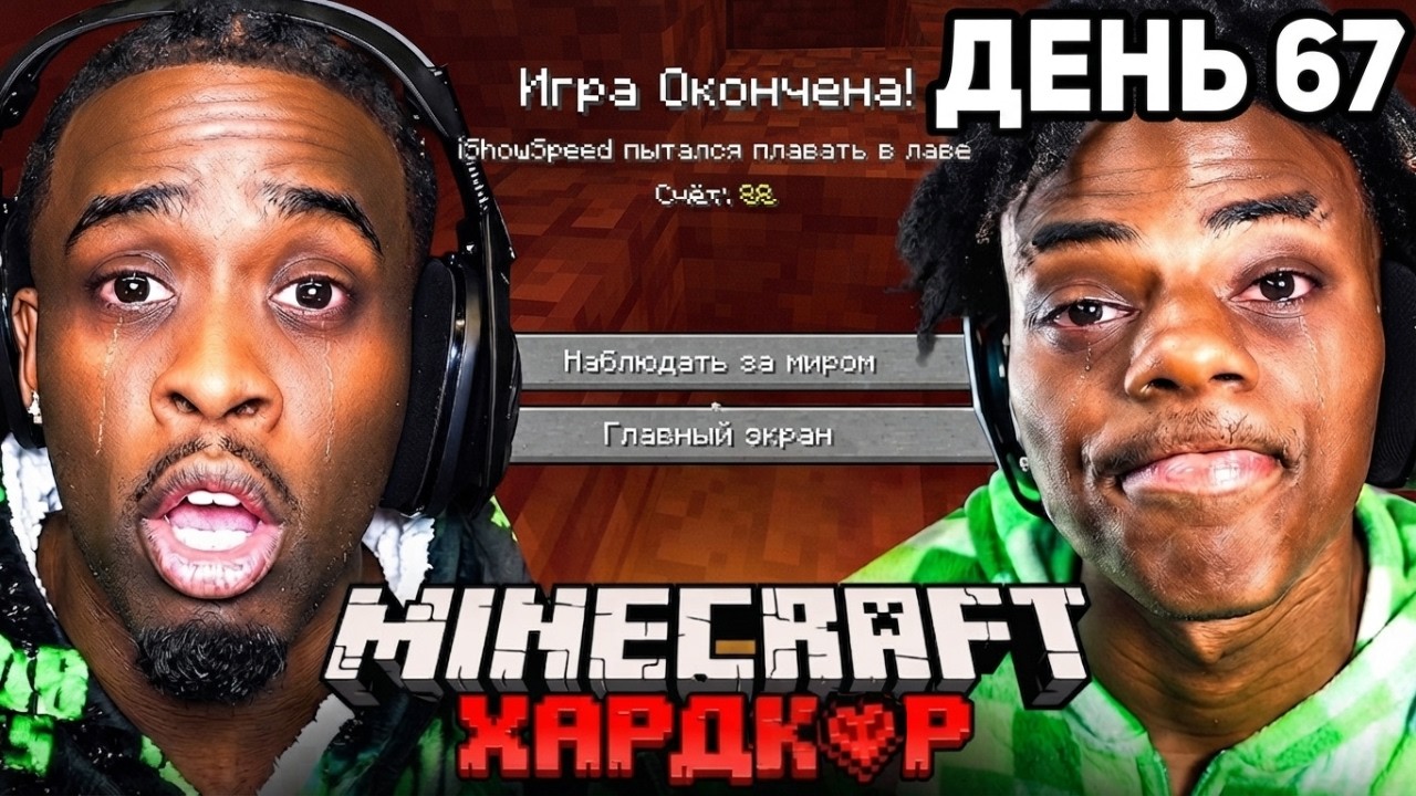 100 ЧАСОВ КОТУ ПОД ХВОСТ... Истерика Спида и Кая 🤬
