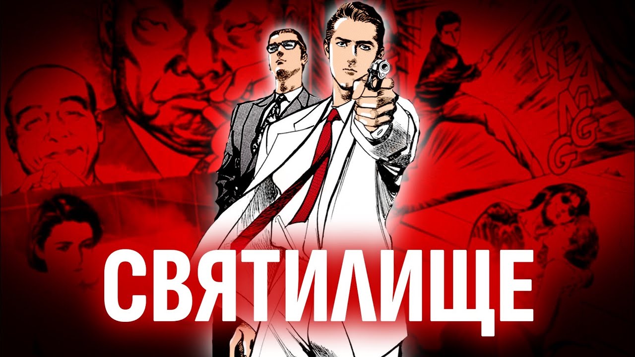 Манга для Взрослых | СВЯТИЛИЩЕ | Нагое Тело Японии