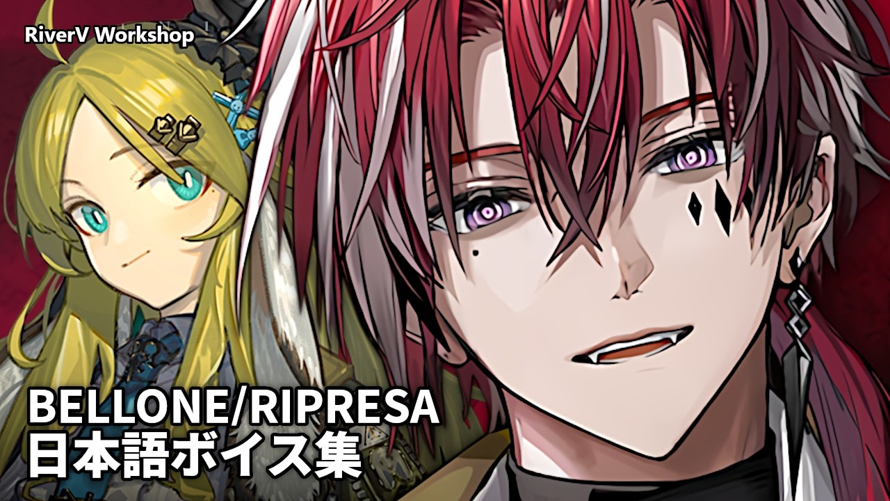 Bellone / Ripresa JP Voice Lines | Arknights ベッローネ/リプレーサ 日本語ボイス集