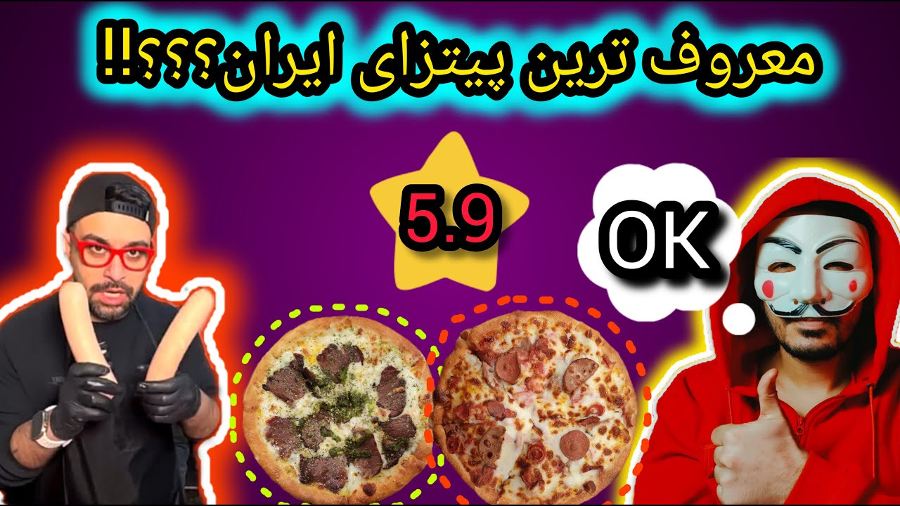 اسپای و بررسی بابا پیتزا ( مجموعه فرهاد پز) مدعی معروف ترین پیتزای ایران!! - Baba Pizza Tehran-Iran