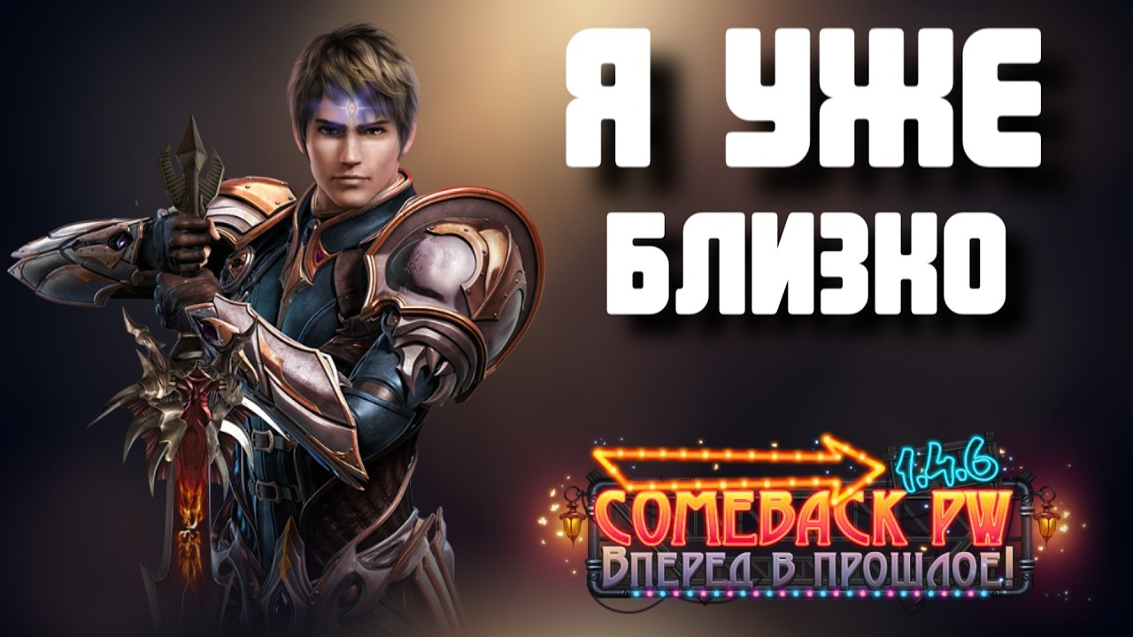 МОЙ СИК УЖЕ БЛИЗКО!