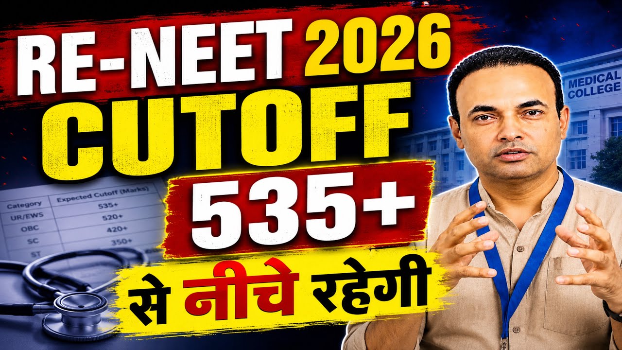 🔥RE-NEET 2026 CUTOFF|LOWEST CUTOFF IN HISTORY OF NEET|AVERAGE CUTOFF OF ALL INSTITUTES|🔥