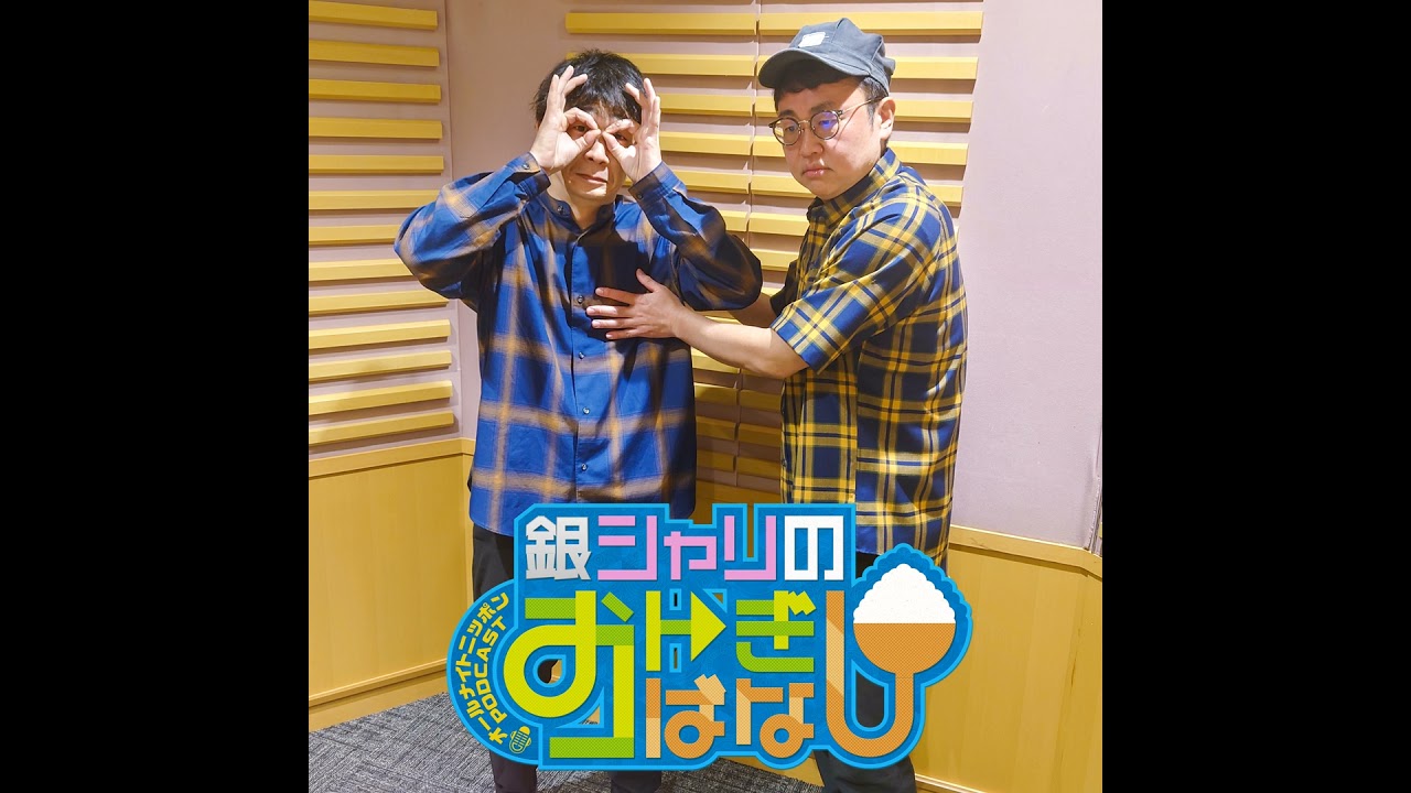 ep.169 健康診断のお話