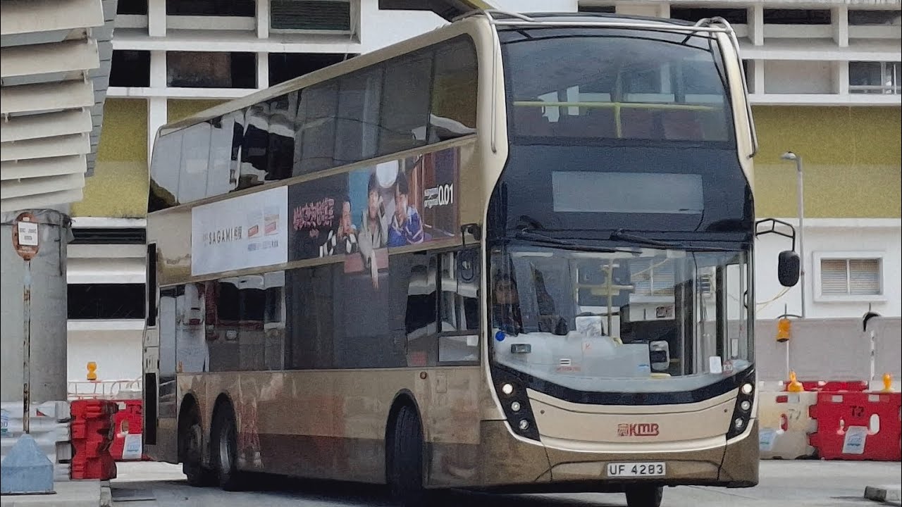 KMB 3ATENU102 UF4283 268C 觀塘碼頭➡️元朗警署(下層展望)(原速)