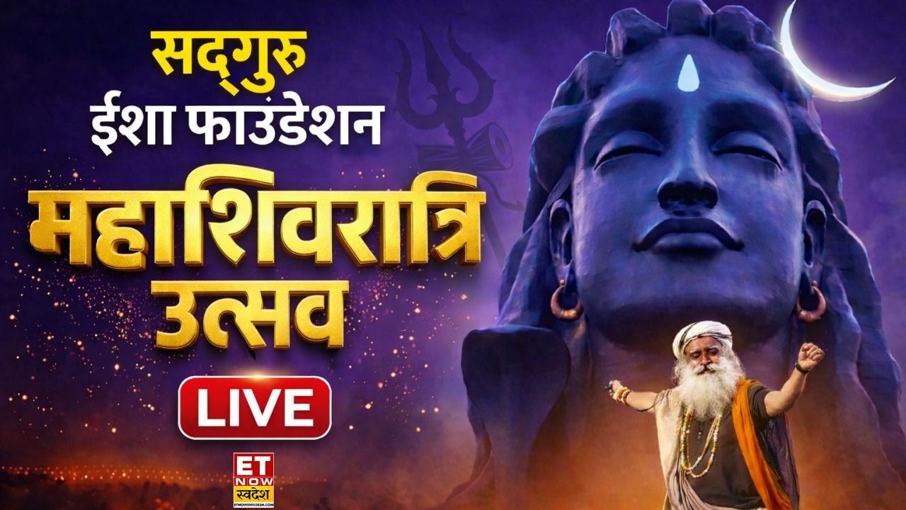 Mahashivratri 2026 LIVE | Maha Shivratri Celebrations At Isha Foundation LIVE | Sadhguru LIVE