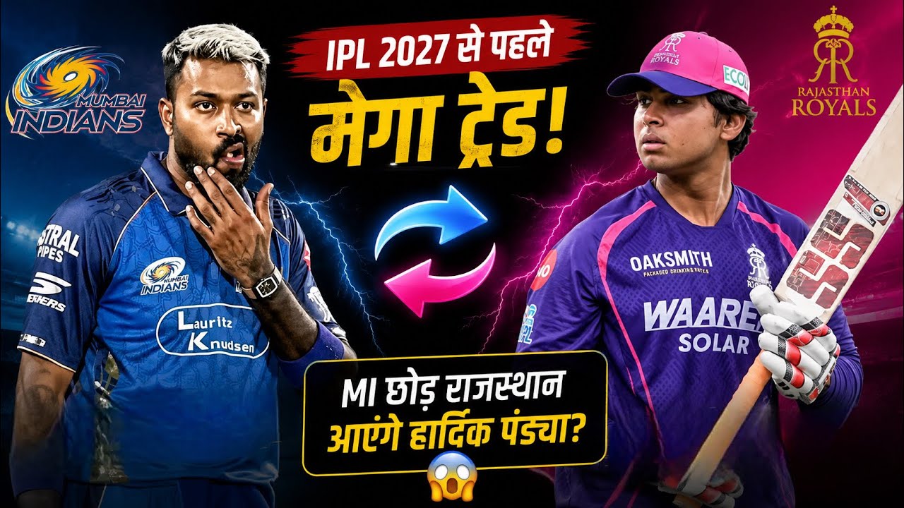 Hardik Pandya to Rajasthan Royals? | Another IPL 2027 Mega Trade Rumor Shocks Fans
