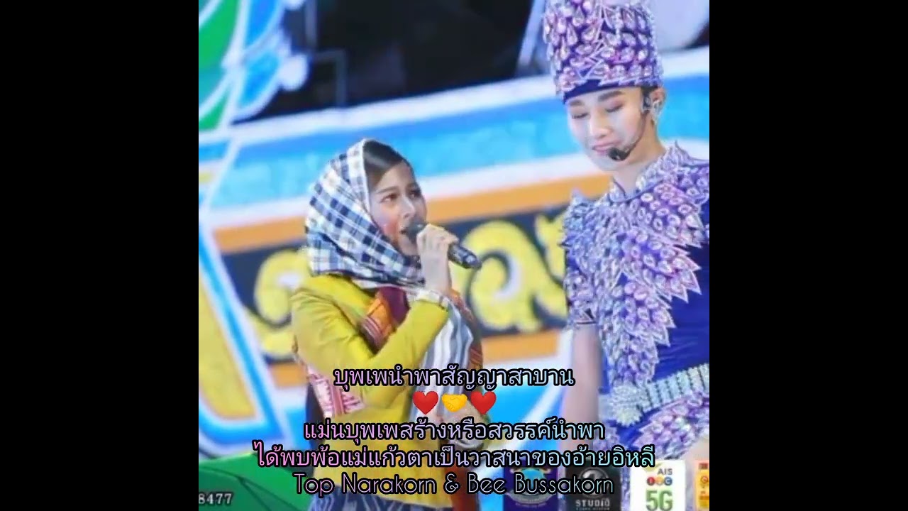บุพเพนำพาสัญญาสาบาน  ท๊อป นรากร