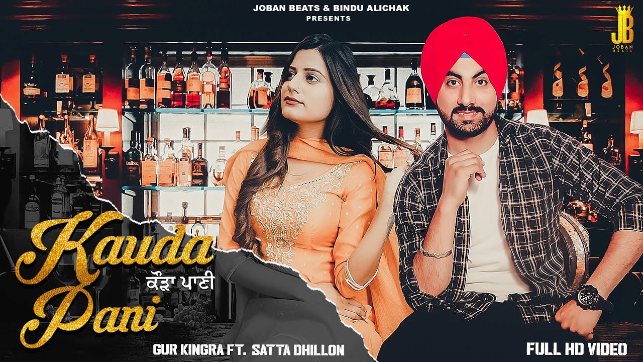 kAUDA PANI | FULL VIDEO SONG |  GUR KINGRA | LATEST PUNJABI SONG 2021 | JOBAN BEATS