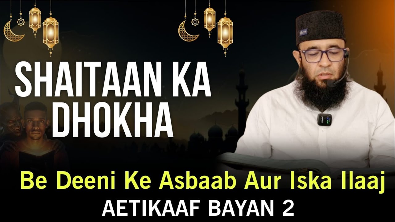 Shaitaan Ka Dhokha ⚠️ | Be Deeni Ke Asbaab Aur Iska Ilaaj | Maulana Saadi Qasmi 