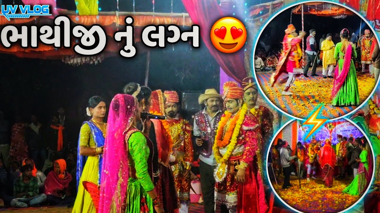 ભાથીજી મહારાજ નું લગ્ન | રસુલપુર માં ભવ્ય આખ્યાન 😍 | Bhathiji Nu Lagan 2026