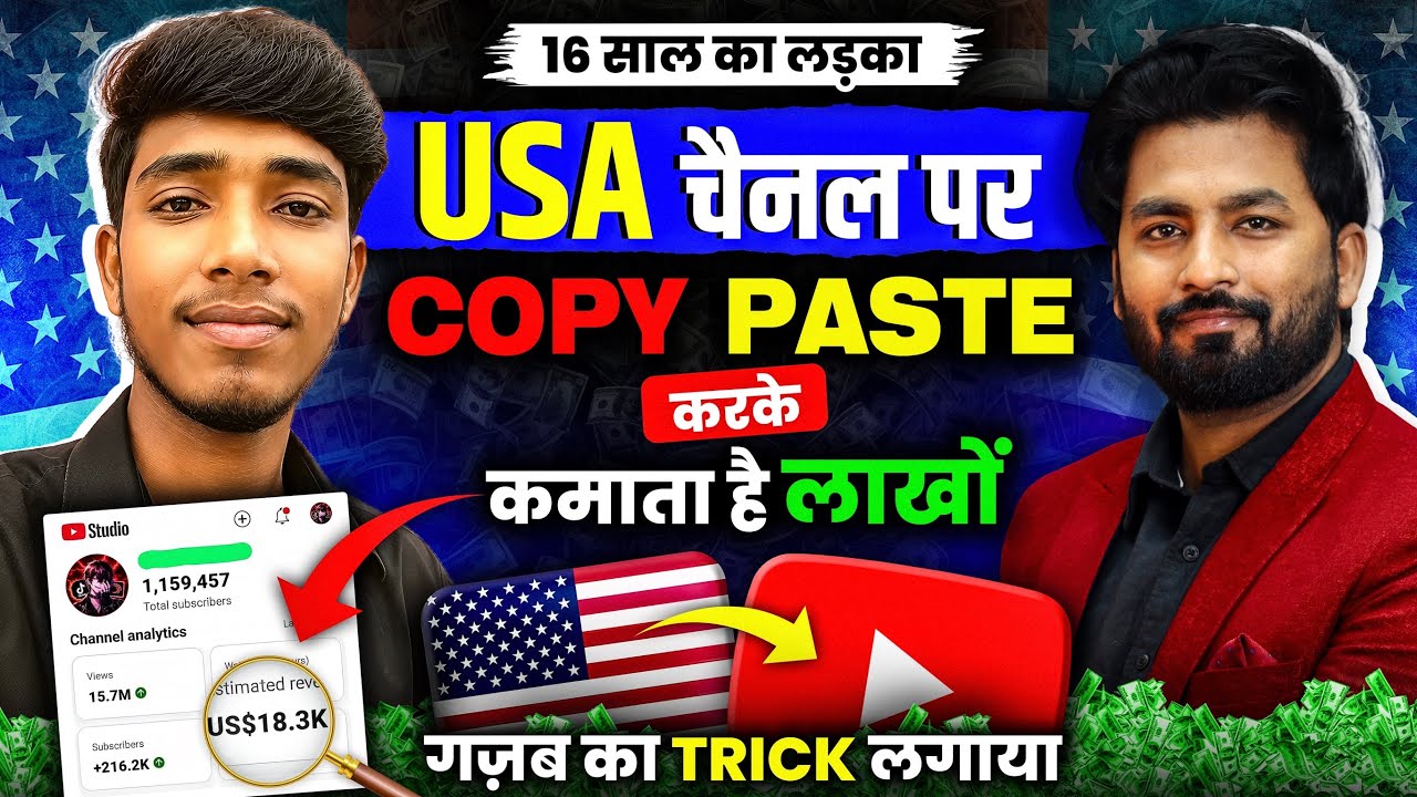 👉ऐसा USA Shorts YouTube चैनल बनाओ Video डालते ही होगा VIRAL | New USA Channel Ideas | Spreading Gyan