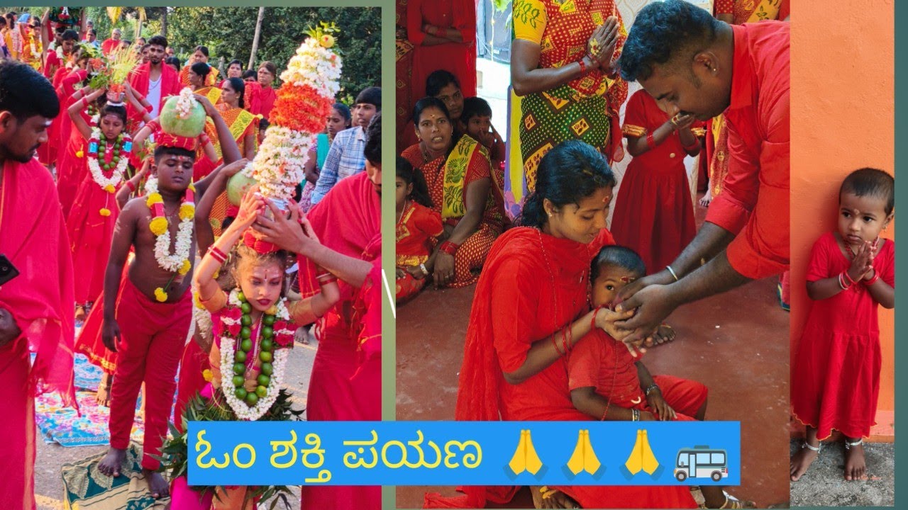 ನನ್ನ ಮೊದಲ ಓಂ ಶಕ್ತಿ ಪಯಣ 🚌🧳 ಪೂಜೆಯಲ್ಲಿ ನಡೆದ ನೈಜ ಘಟನೆ 🙄