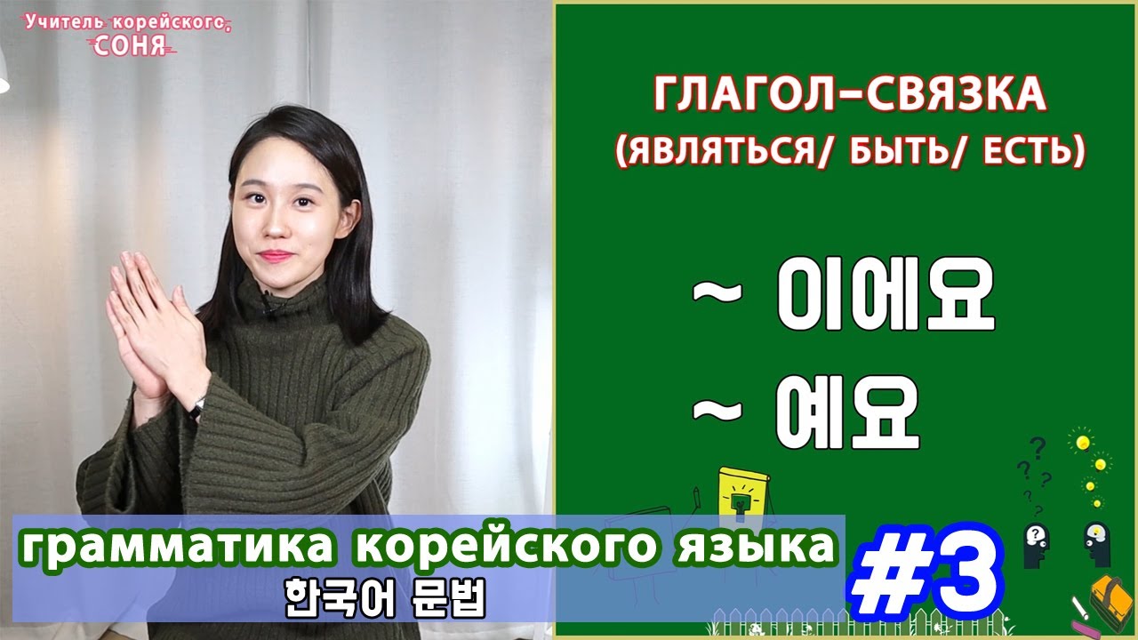 Глагол 
