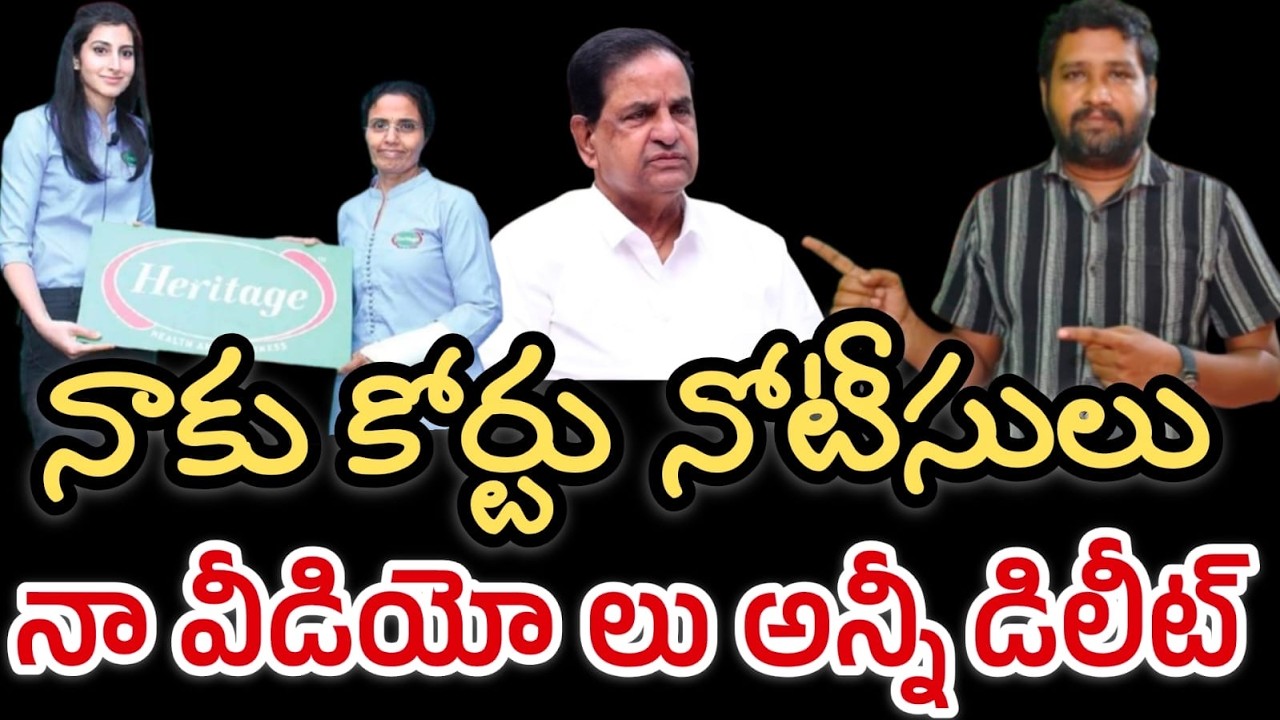ఈ వీడియో లు డిలీట్ చెయ్యాలంట 😭|| నాకు కోర్టు నోటీసులు || deleted Vairal videos 