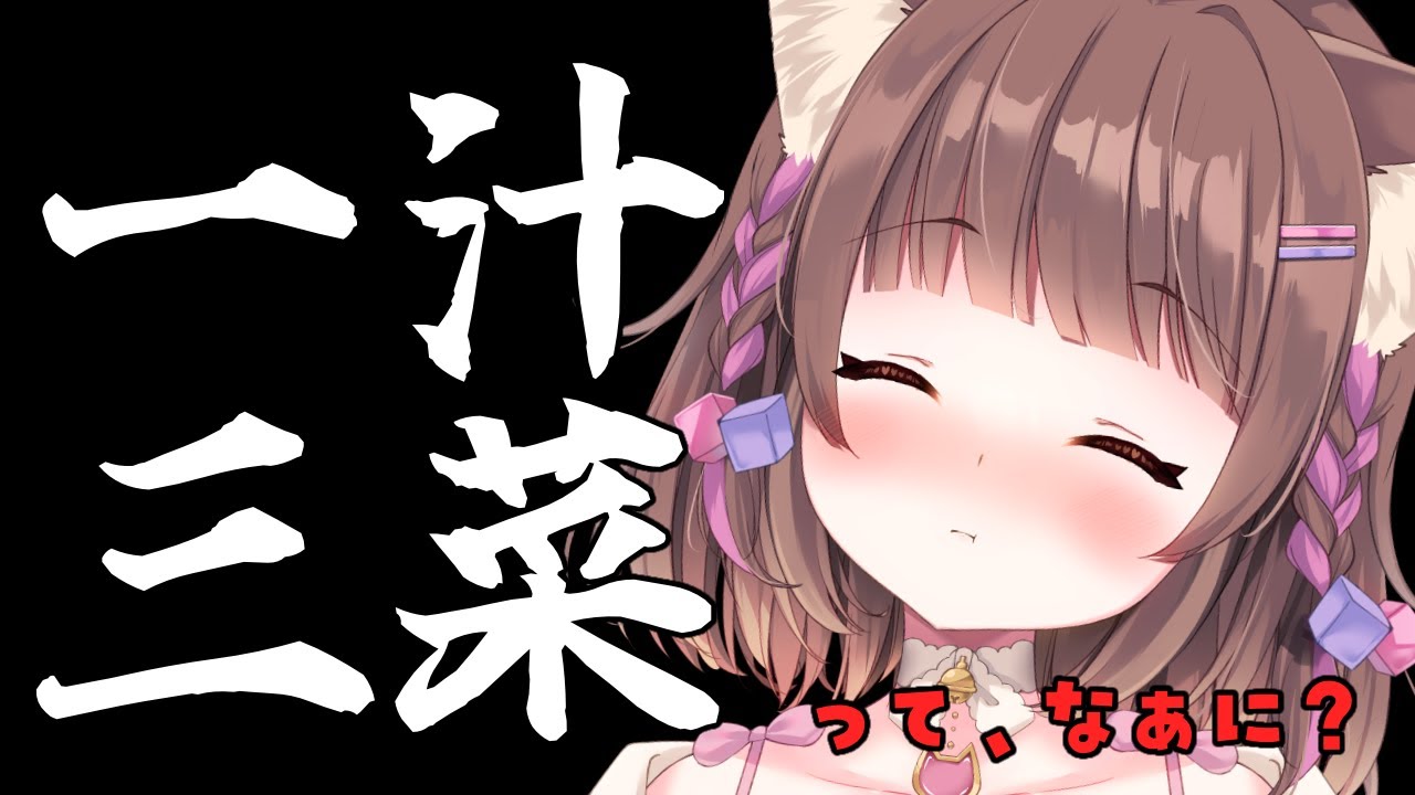 【生活音ASMR】一汁三菜の日🍚🍲🥬なにもぐもぐしよかぁ？