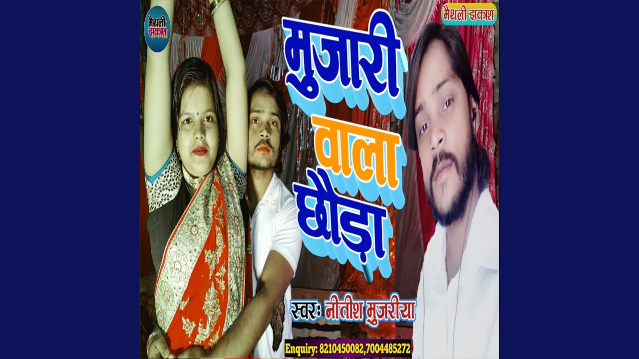 Mujari Wala Chhora
