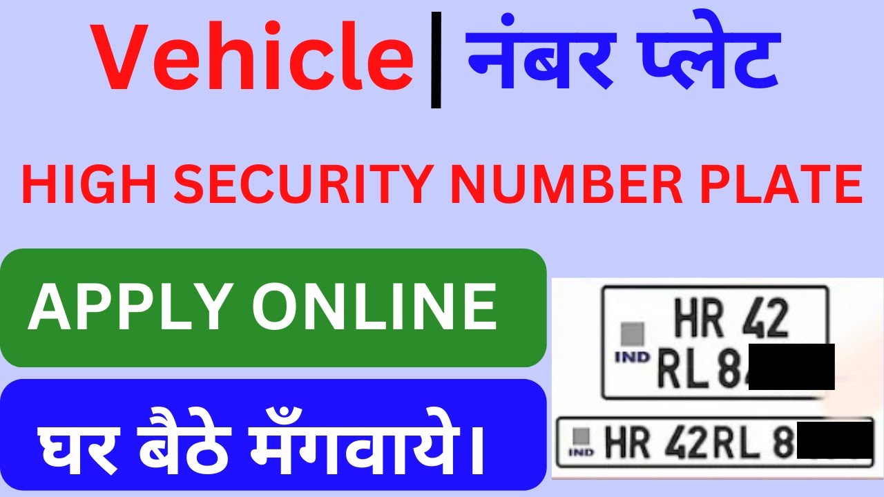 High-Security Number Plate Registration Online in Haryana. HSRPHR Plate Kaise Apply Kare.