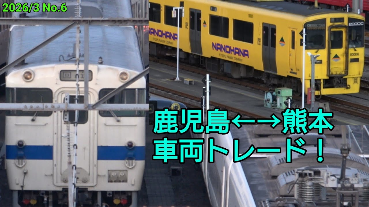 【車両トレード！】キハ200系とキハ147 大分に登場