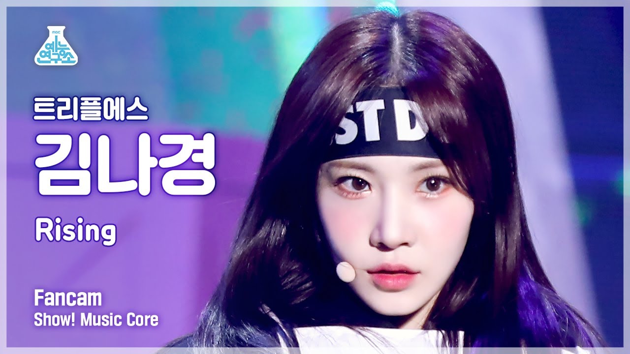 [예능연구소] tripleS Kim NaKyoung – Rising(트리플에스 김나경 - 라이징) FanCam | Show! MusicCore | MBC230218방송