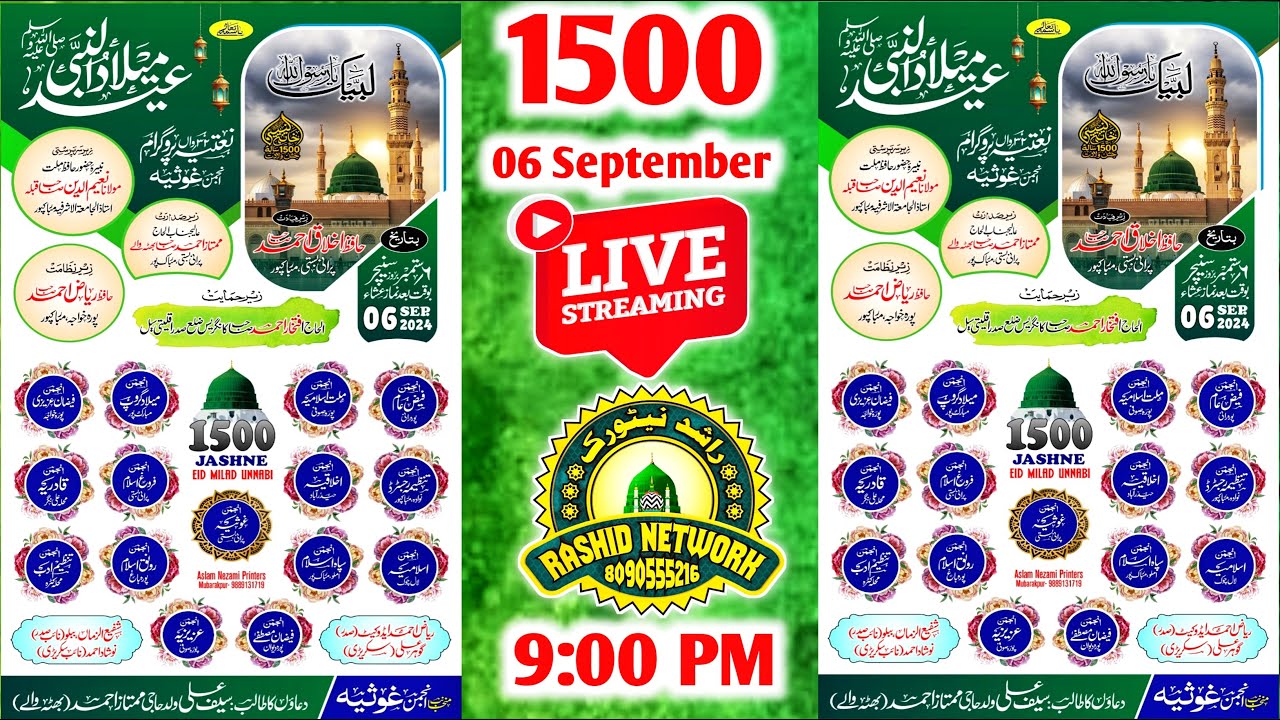 🔴Live 1500 Sala Jashne Eid Miladunnabi ﷺ | Anjuman Gausiya Purani basti Mubarak Pur Azamgarh