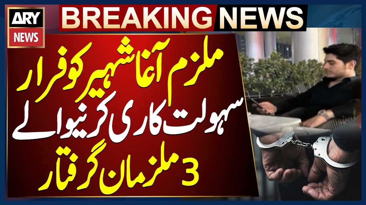Karachi Shooting Incident: 3 Arrested for Helping Suspect Escape