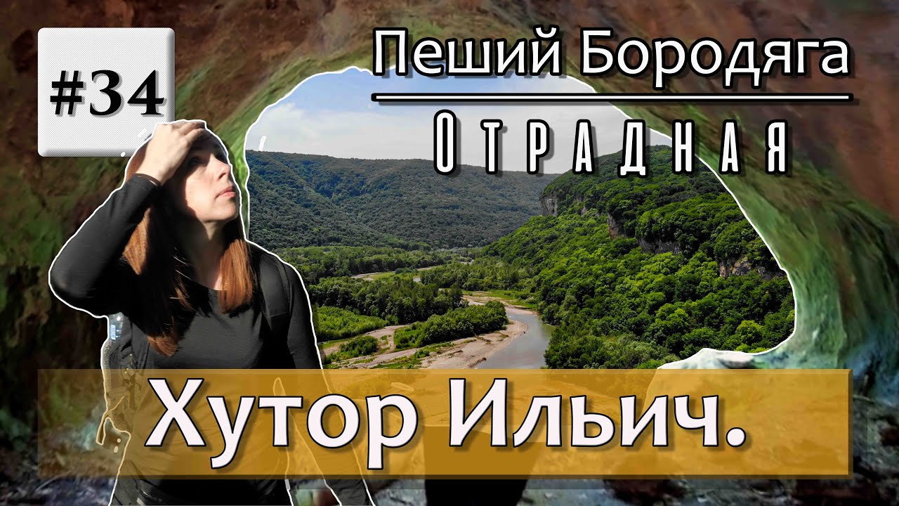 Хутор Ильич. Скала 