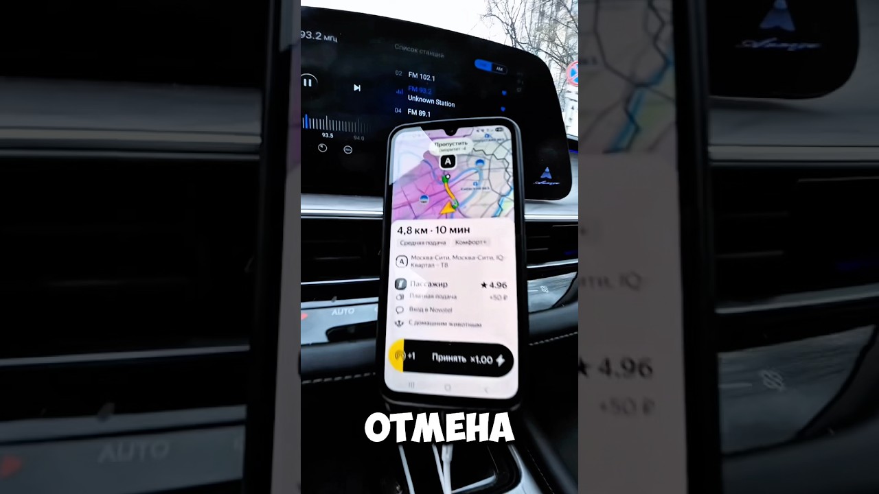 Желтушка -отмена! Мини коэффициент берём. #taxoval #деньвтакси #москва #заработкивтакси