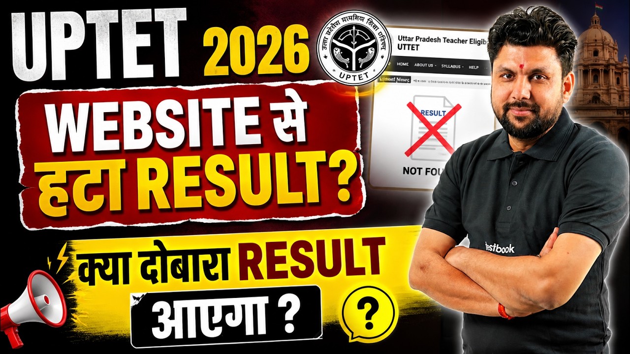 UPTET Result 2026 | UPTET Rejected Result | UPTET Rejected Result Email Kaise Kare? | Solanki Sir