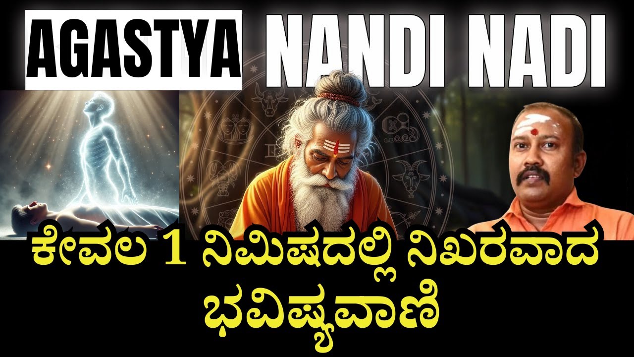 Part-1 ಋಷಿ ಮುನಿಗಳು ಬಂದು ನನ್ನ ಜೊತೆ ಮಾತನಾಡುತ್ತಾರೆ, ಸಾಕ್ಷಿಯಾಗಿ ನನಗೆ  ಶ್ರೀಗಂಧವನ್ನು ಕೊಟ್ಟರು!!