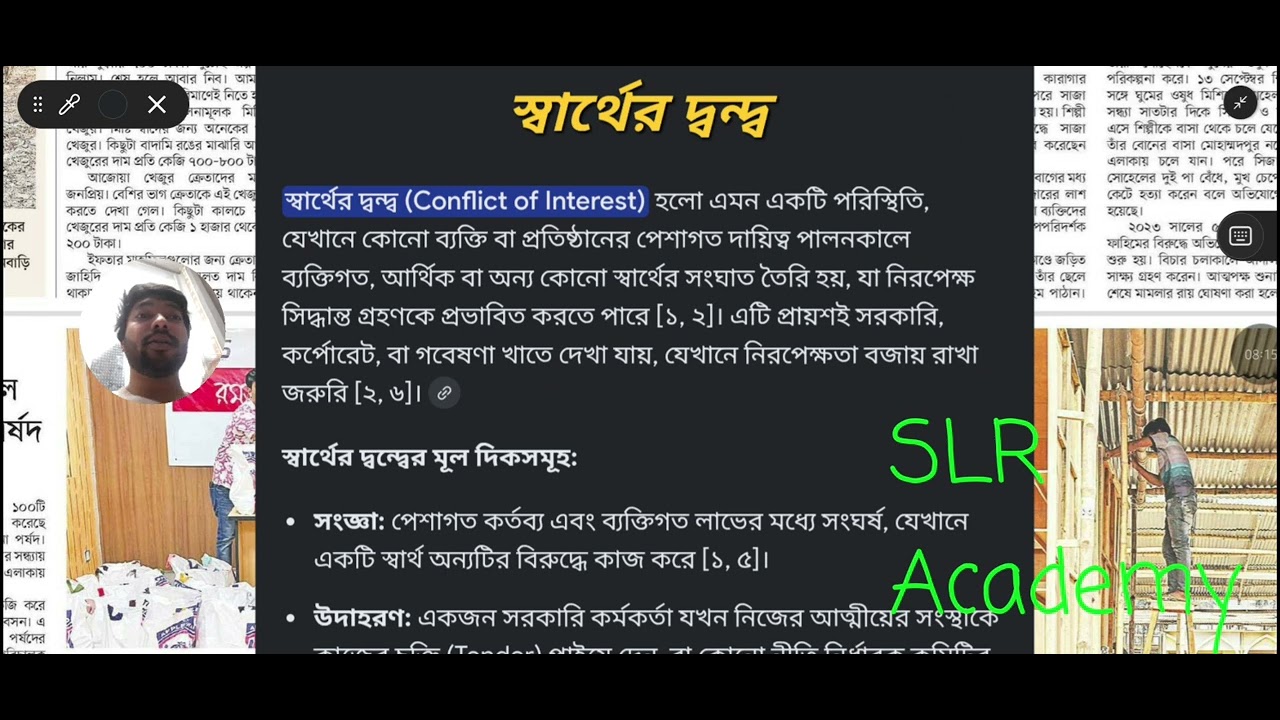 Prothom Alo (19 February, 2026) #paper #review #information 