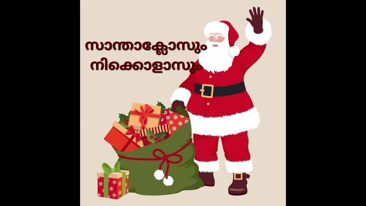 Christmas Stories@Kathakoottutales #malayalamcherukathakal#christmas2025#christmasshorts#storytime 