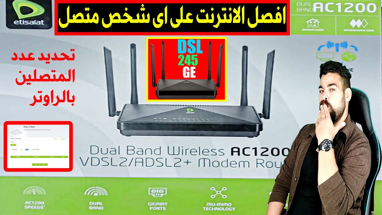 ازاي تفصل الانترنت علي أي شخص متصل معاك علي الراوتر | تحديد المتصلين فى راوتر اتصلات الجديد 2024
