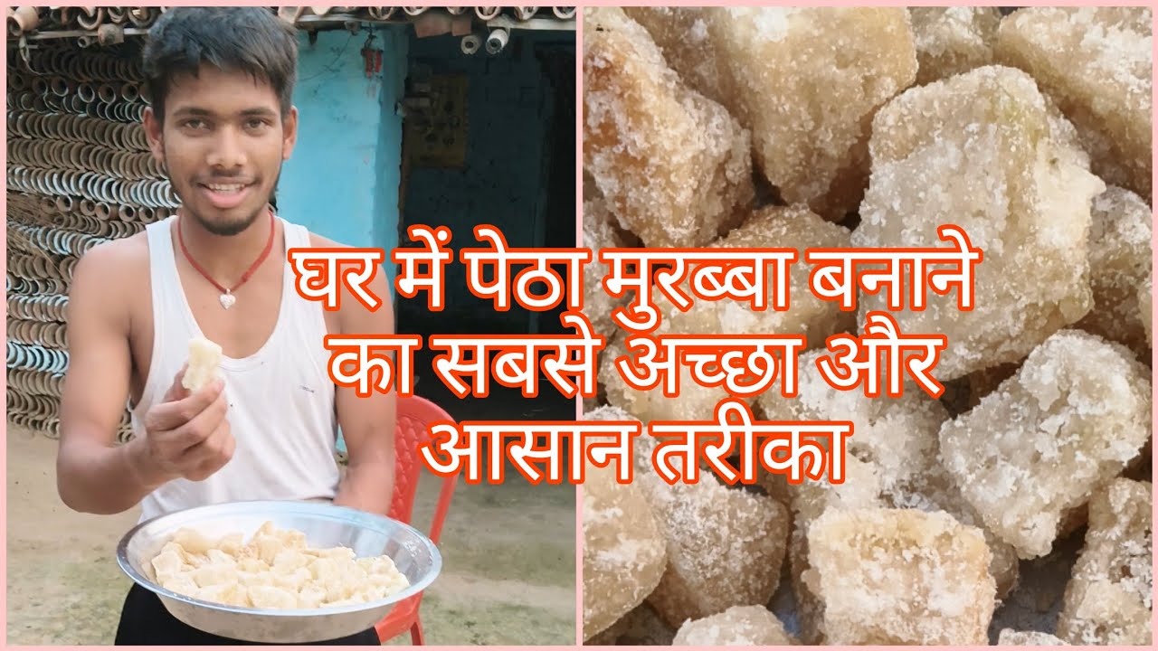 पेठा बनाने का आसान तरीका #viral #मुरब्बा #coocking #shortvideo ❤️🥰❤️👩‍🍳👨‍🍳