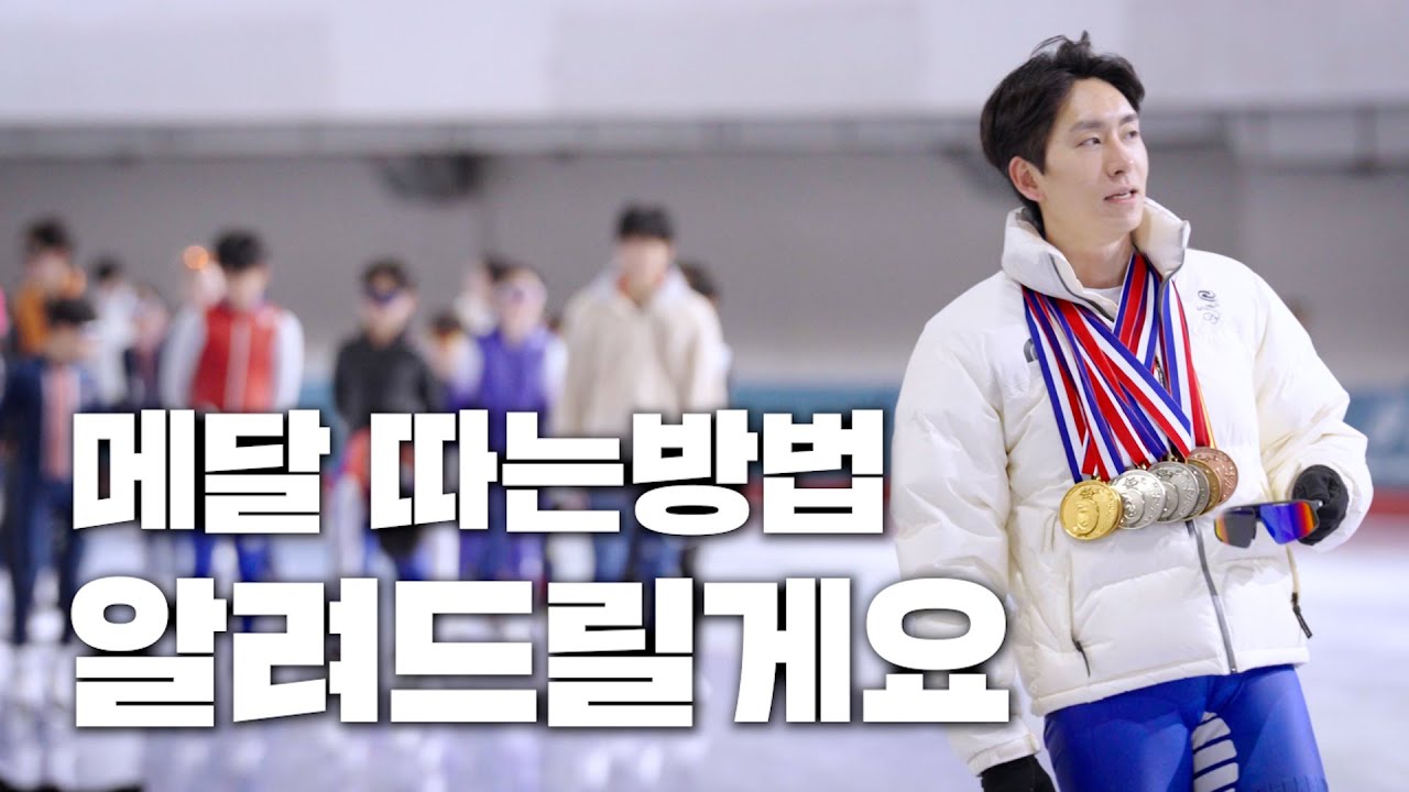 대한민국 동계올림픽 최다메달, 스피드스케이팅선수 이승훈입니다