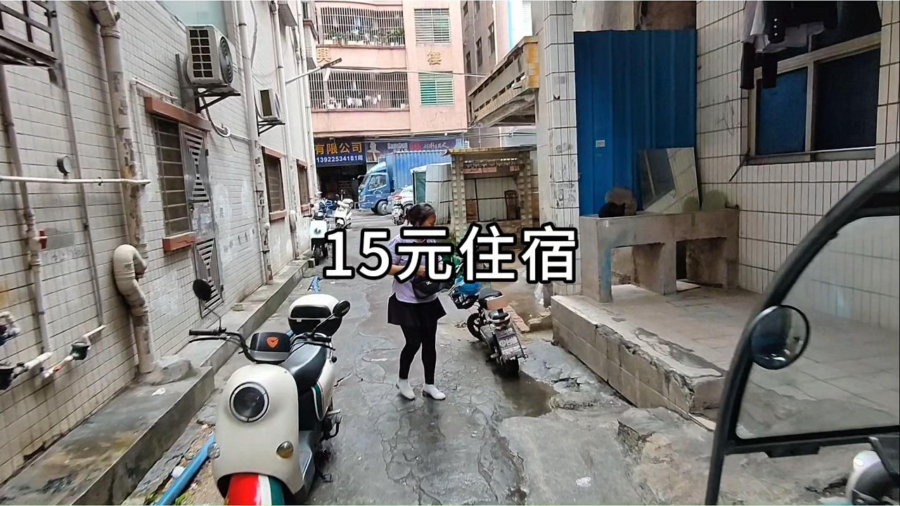 15元一晚的临时房，老板真是大好人啊
