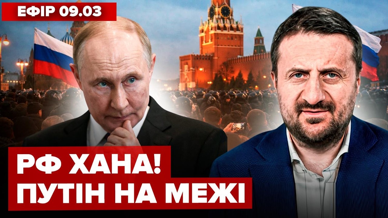 ⚡️ ЗАГОРОДНІЙ: Війна в Ірані ВИЛІЗЛА БОКОМ: ціни на нафту Б'ЮТЬ РЕКОРД. Росіяни ПОВСТАНУТЬ?