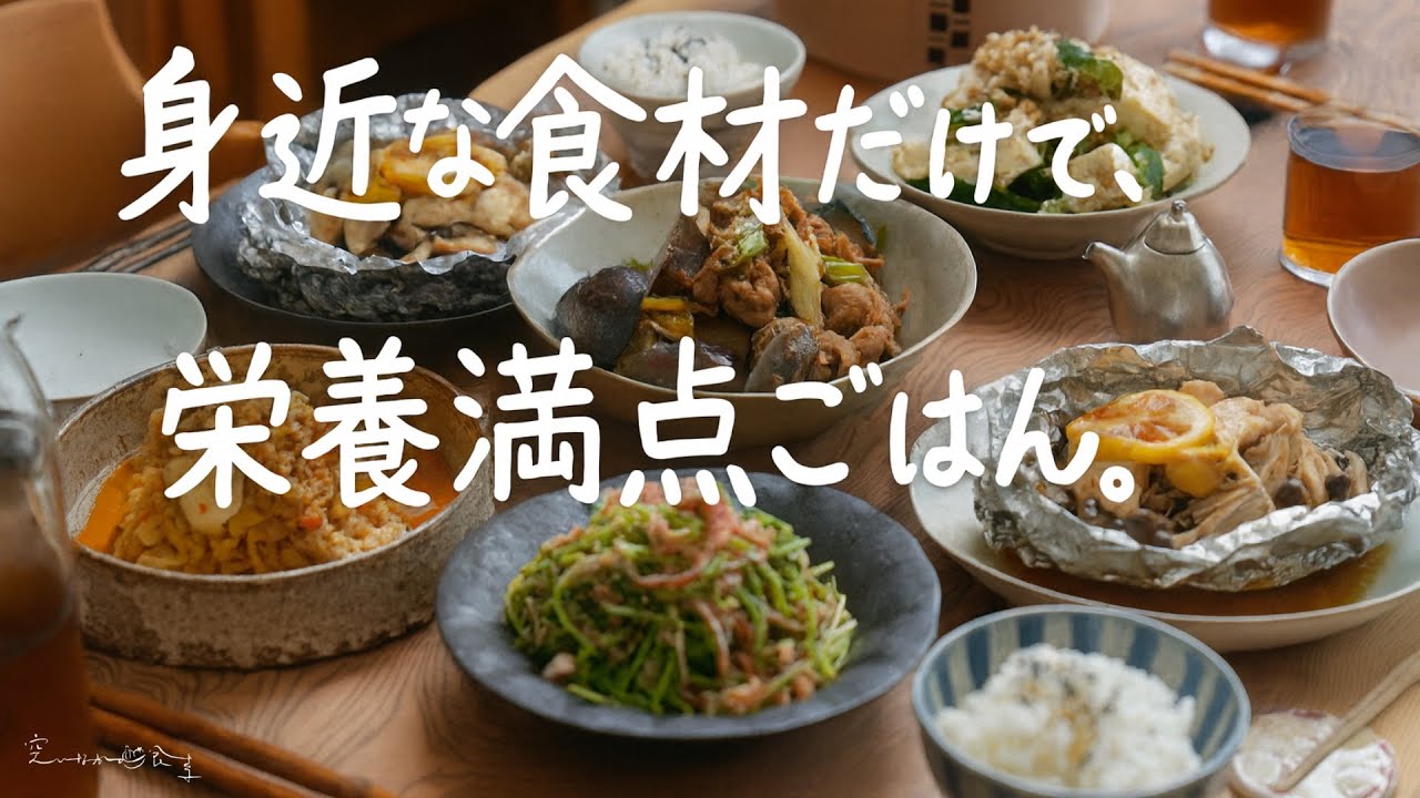 豚こま＆ささみで感激の作り置き５品｜節約＆栄養満点