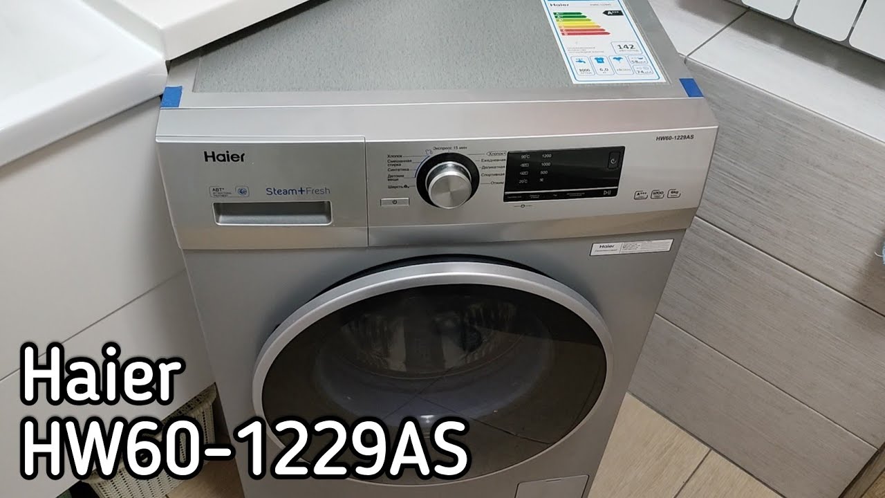 Haier HW60-1229AS 6kg | Обзор стиральной машины