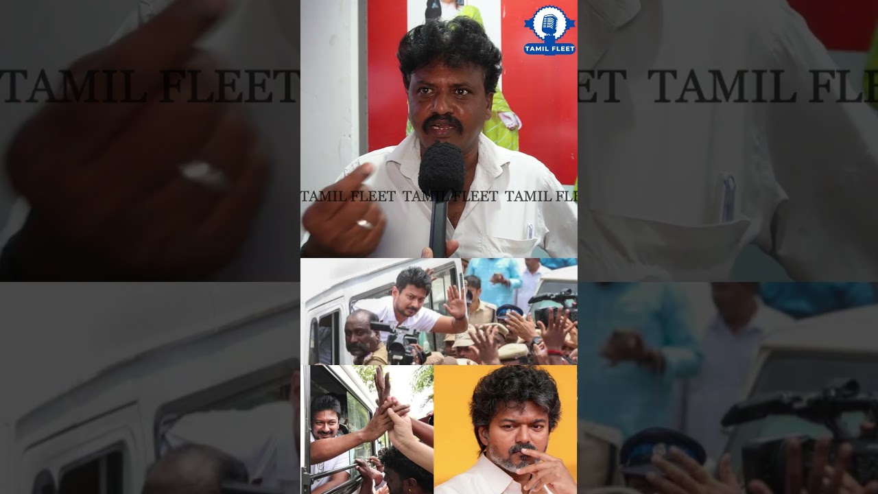 முதல்வர் விஜய்க்கு ஆட்சி பண்ண தெரியல.! Udhayanidhi Arrest Public Review | Cm Vijay | Tn budget 2026