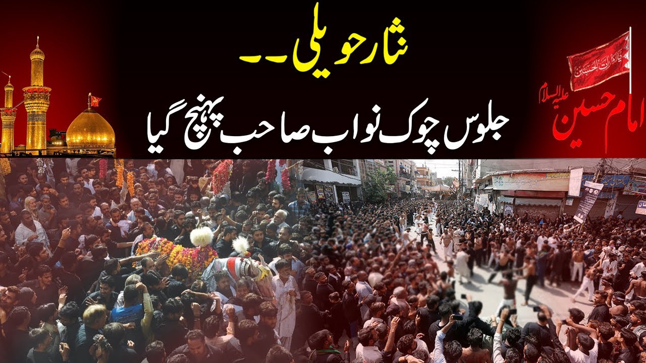 Nisar Haveeli Jaloos Reached Chowk Nawab Sahab | 10th Muharram Procession | Salam Ya Hussain (AS)