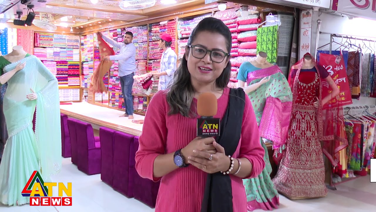 ঈদ বাজার | Eid Bazar | March 06, 2025 | ATN News