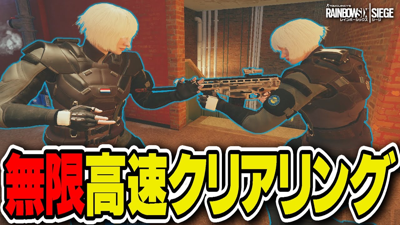 無限に高速クリアリングできる