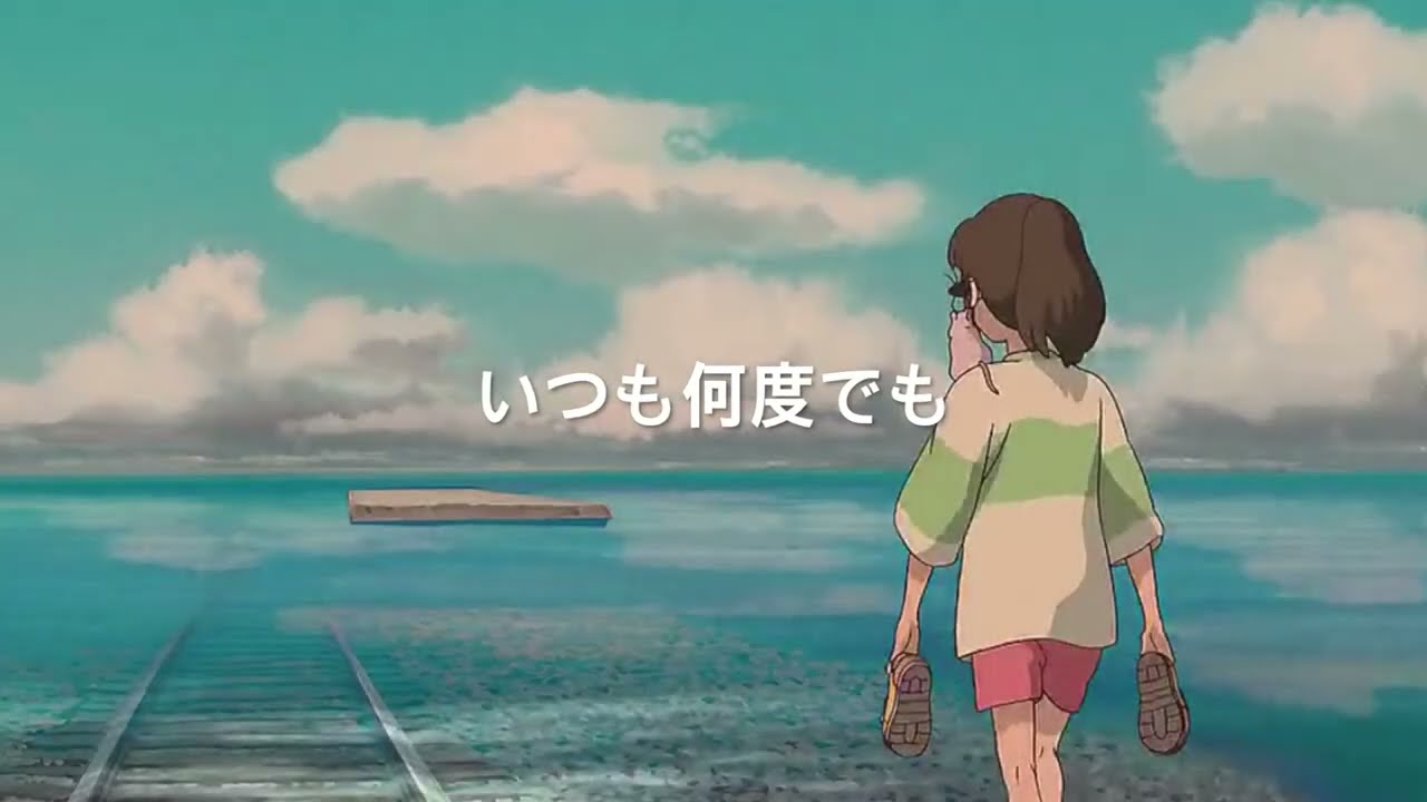 いつも何度でも Always with me 언제나 몇 번이라도 ( from Spirited Away 千と千尋の神隠し) [Whistling]