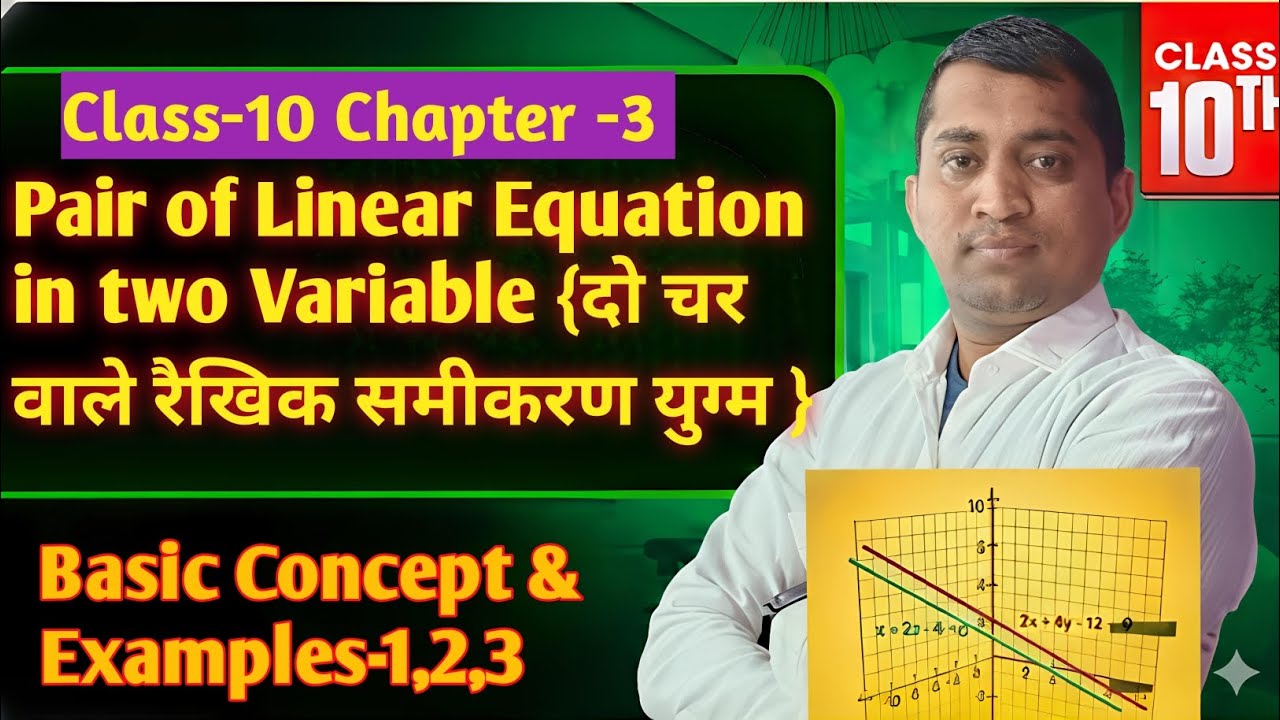 Class-10th Maths Chapter-3(#Pair of  Linear Equation in Two Variable)/दो चर वाले रैखिक समीकरण युग्म