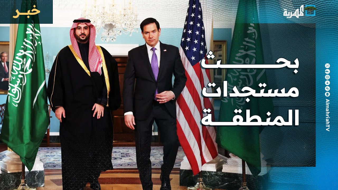 وزير دفاع السعودية يبحث مع مسؤولين أمريكيين مستجدات المنطقة واليمن